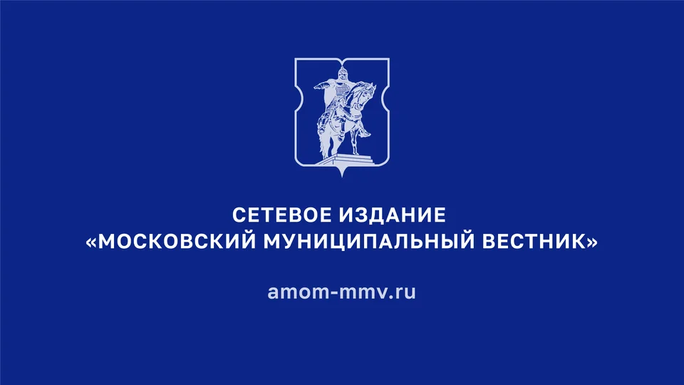 сетевое издание "Московский муниципальный вестник"